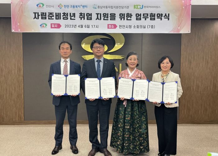 천안시는 6일 시청 소회의실에서 자립준비청년(보호종료아동)의 취업 지원을 위해 충남아동자립지원전담기관, 천안고용복지플러스센터, ㈜한국커리어잡스와 4자 간 업무협약을 체결하고 기념사진을 촬영하고 있다.