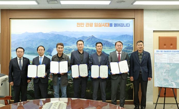 임실군, 오수 제2농공단지 기업 유치‘탄력’