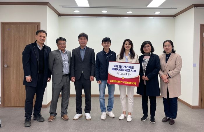 남원시, 일자리 책임지는 예비사회적기업 탄생