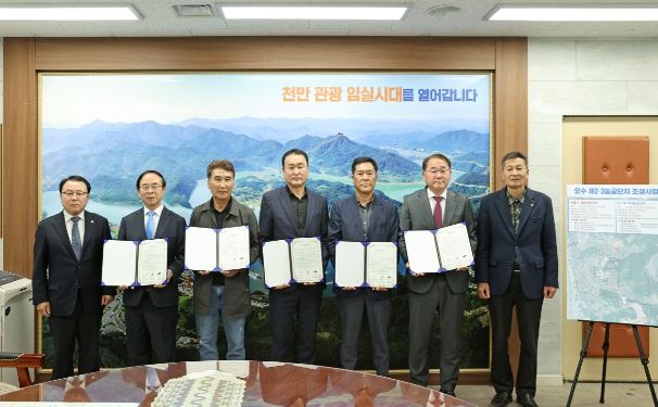 오수 제2농공단지 160억 원 투자유치