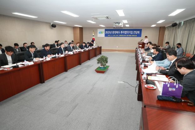 투자협약기업 간담회