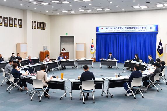 부산시, '2023년 부산광역시 사회적경제육성위원회' 개최