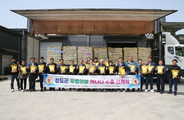 쌀 수출 선적식