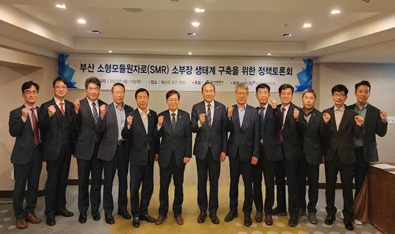 소형모듈원자로(SMR) 소재·부품·장비 생태계 구축 위한 정책토론회