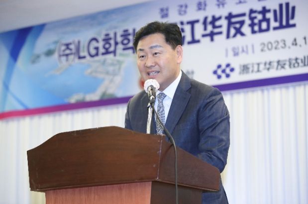 ㈜LG화학 새만금산단 투자협약식