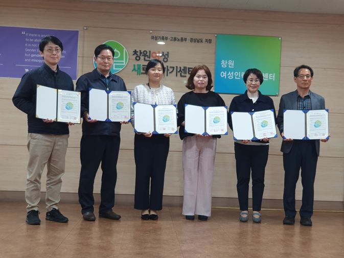 창원여성새로일하기센터 취업지원 연계 업무협약 체결
