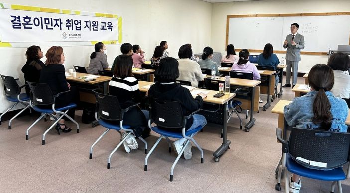 순천시가 지난 10일부터 19일까지 결혼이민자 취업지원교육을 실시했다