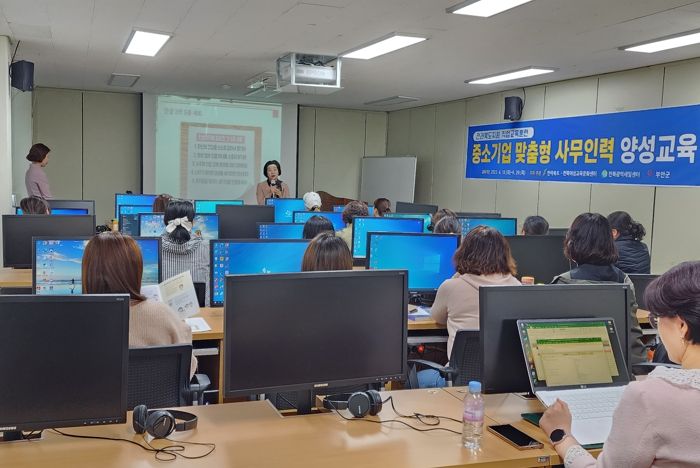 부안군, 중소기업 맞춤형 사무인력 양성교육훈련 개강