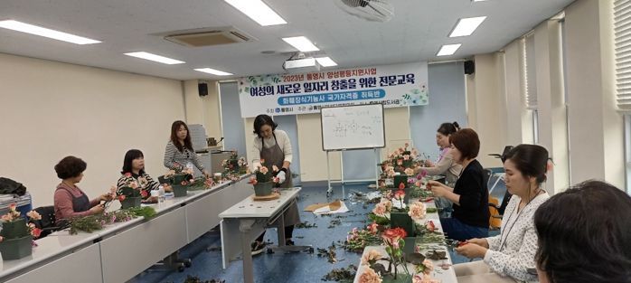 통영시여성단체협의회, 여성의 새로운 일자리 창출을 위한 전문교육 실시