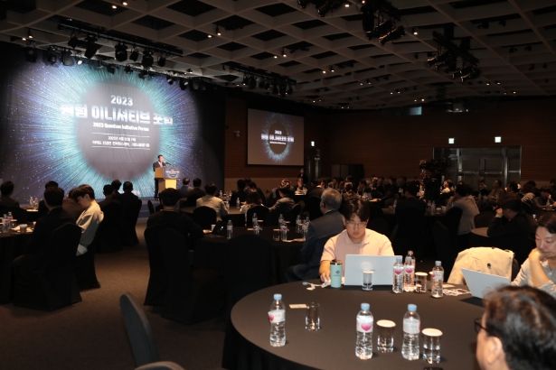 제2회 퀀텀 이니셔티브 포럼