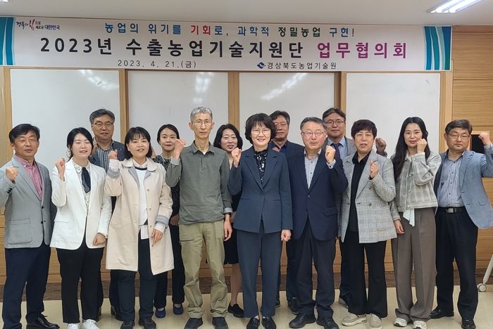 경북도, 농산물 수출 확대 맞춤형 기술지원 박차