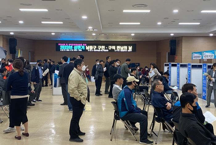 남동구, 2023년 상반기 남동구 구인·구직 만남의 날 개최
