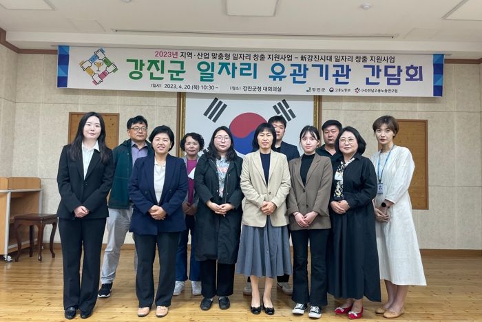 강진군은 ‘일자리 유관기관 간담회’를 개최하고 있다.