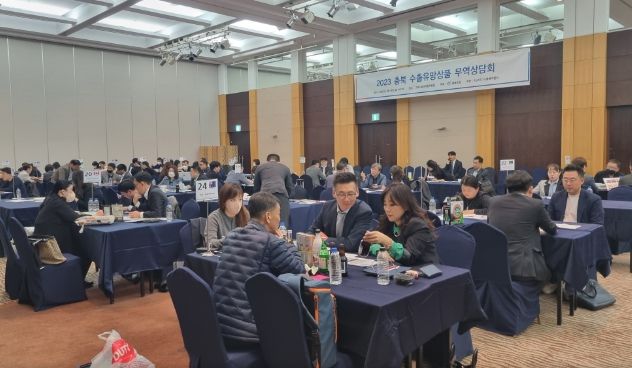 충북 수출유망상품 종합무역상담회 개최, 수출 청신호