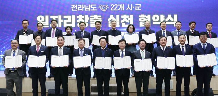 전라남도가 올 한 해 일자리 12만 개 창출, 고용률 69.5%, 취업자 수 98만 5천 명 달성을 위한 4대 전략 14개 과제를 본격 추진한다. 김영록 전라남도지사와 22개 시장·군수가 지난 2022년 12월 13일 도청에서 일자리창출 실천 협약을 하는 모습.