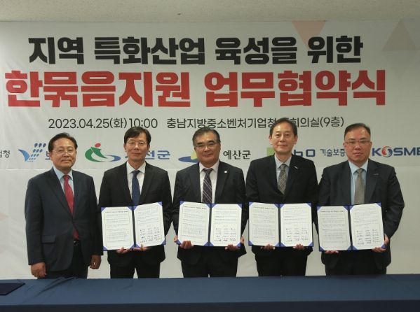 서천군, 협약 체결로 안정적인 중소기업 경영 보인다