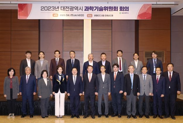 대전과학기술위원회, 대전과학기술진흥종합계획 심의·의결