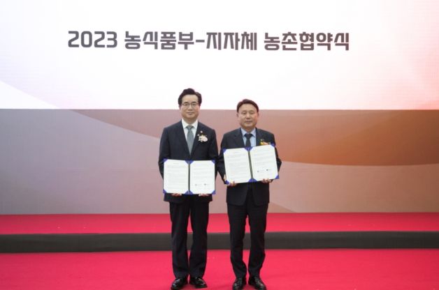 농촌협약 농촌활력