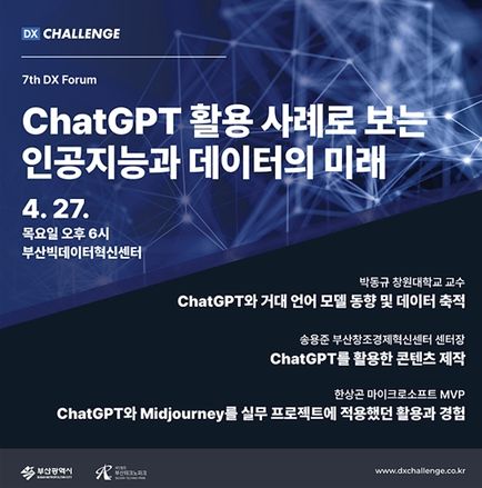 포럼 안내 포스터