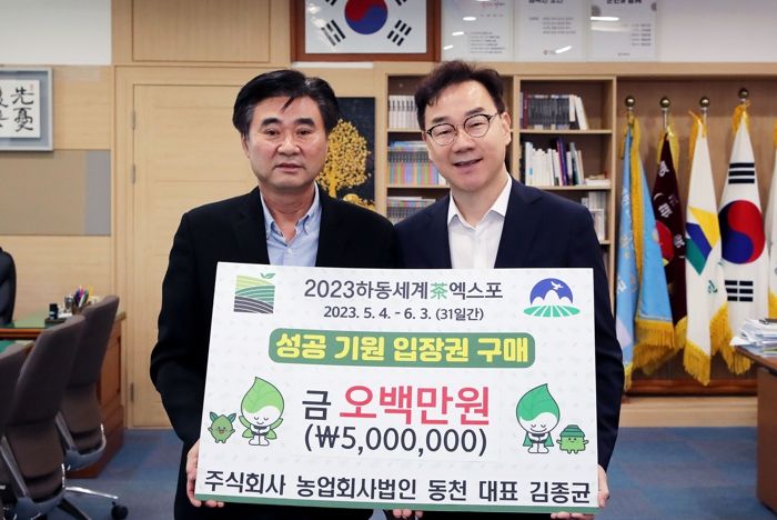 하동세계차엑스포 입장권 구매 줄이어