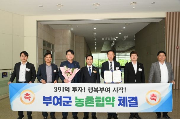 농식품부 지자체 농촌협약식