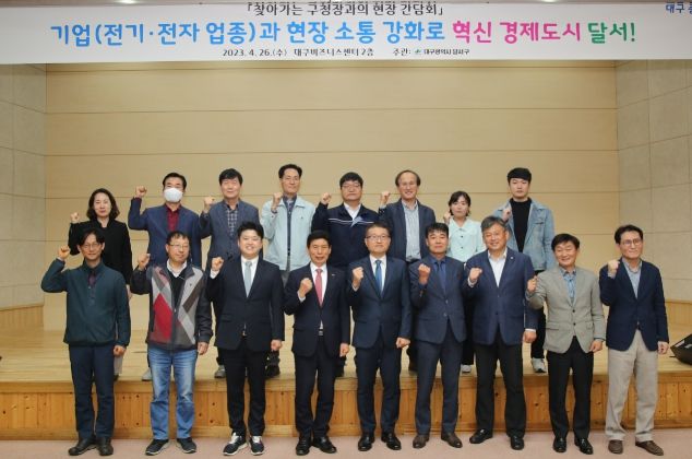 찾아가는 기업체 현장 간담회