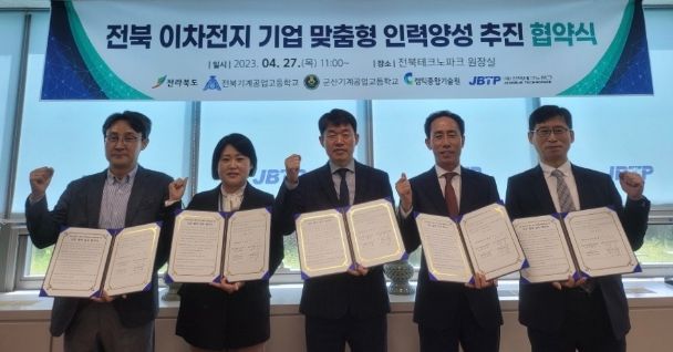 전북도, 마이스터고와 협력하여 배터리 생산 전문인력 양성 박차