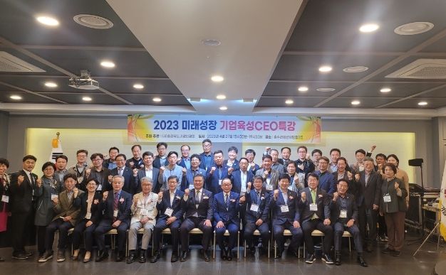 충북도, 미래성장 기업육성을 위한 CEO특강 실시