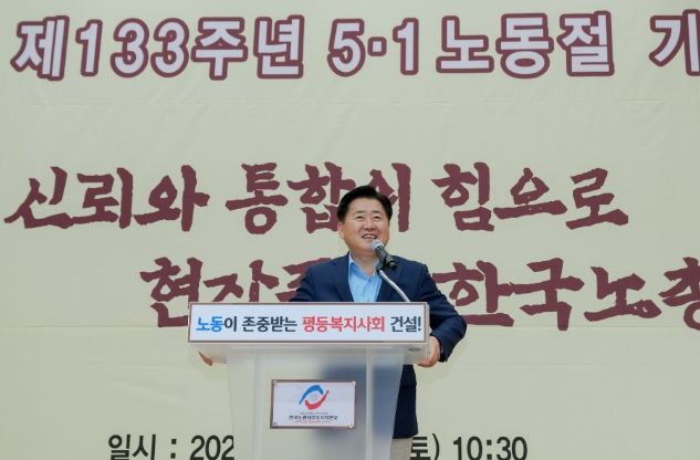 세계노동절 기념식