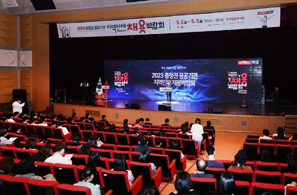 지역인재 채용박람회