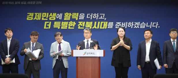 제2회 추경 언론브리핑