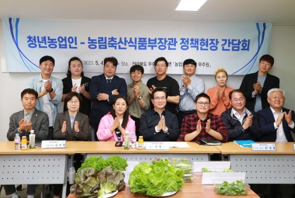 정황근 농림부장관 스마트팜 '무주원' 현장방문