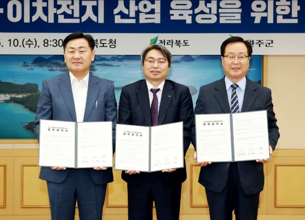 전북도-완주군-한국화학융합시험연구원 업무협약