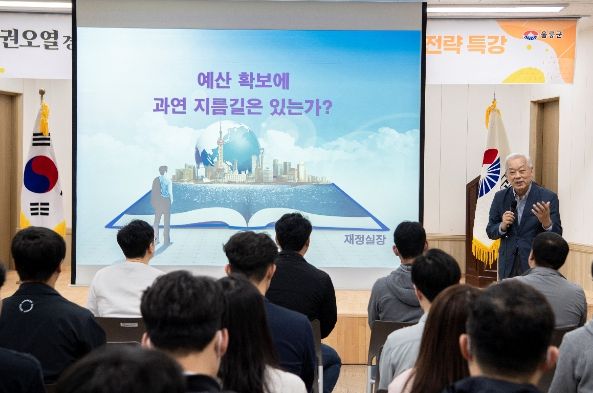 국비 확보 대응전략 특강