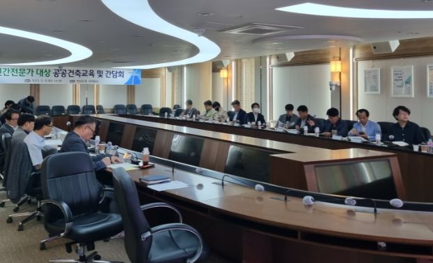 민간전문가 공공건축 교육 및 간담회
