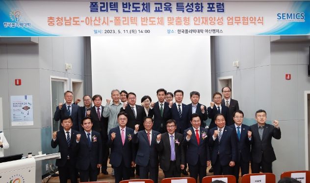 한국폴리텍대학과 업무협약 체결