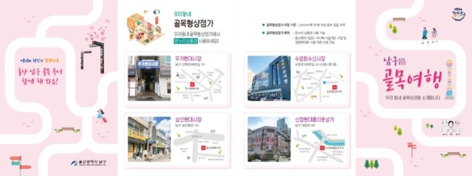 상점가골목형상점가 특화 지원 사업 추진