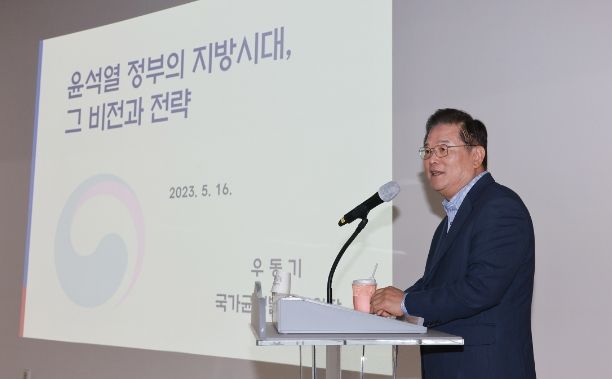 보령시 균형발전 전략수립 포럼