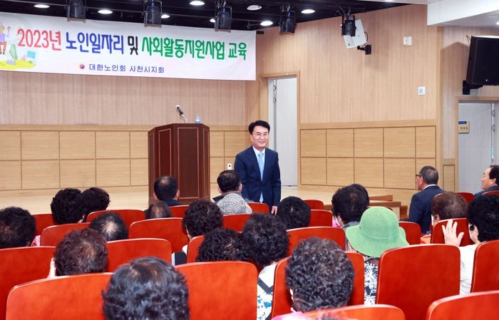 2023년 노인일자리 참여자 교육 실시