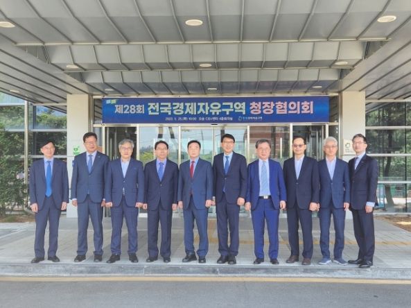 제28회 전국경제자유구역 청장협의회