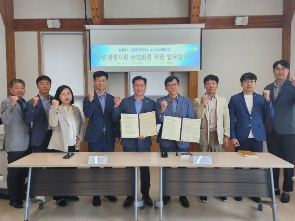 산림바이오센터, ㈜LG생활건강과 업무협약