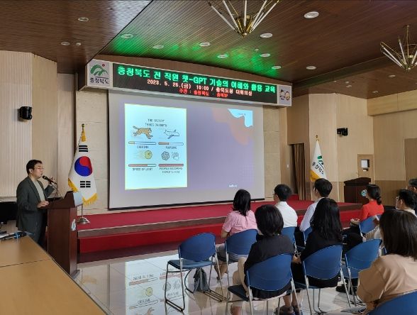 충북도, 혁신도정을 위한 챗-지피티 활용 교육