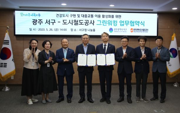 서구청 업무협약