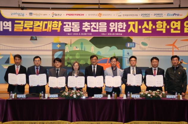 경주시가 포항시, 울진군, 포항공대, 동국대WISE캠퍼스, 한국원자력연구원, 포스코퓨처엠, 에코프로비엠과 함께 ‘환동해 지역 글로컬대학 공동추진을 위한 지·산·학·연 업무협약’을 30일 포항시청에서 체결한 후 기념촬영을 하고 있다. 사진 좌측부터 김남일 포항부시장, 주낙영 경주시장, 포스코퓨처엠 김정한 센터장, 이영경 동국대 와이즈캠퍼스 총장, 김무한 포스텍 총장, 원병출 한국원자력연구원 책임연구원, 에코프로비엠 박지영 상무, 손병복 울진군수, 김일만 포항시부의장