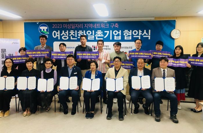 고창군, 여성고용창출을 위한 여성일자리창출 협력망 구축