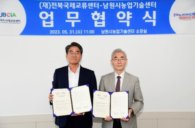 농업분야 국제협력을 위한 MOU체결