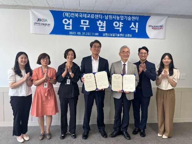 전북도 국제교류센터, 남원시 농업기술센터와 농업분야 국제협력