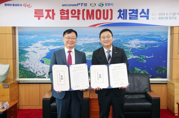 창원특례시, 우림피티에스(주)와 205억원 규모 투자협약 체결