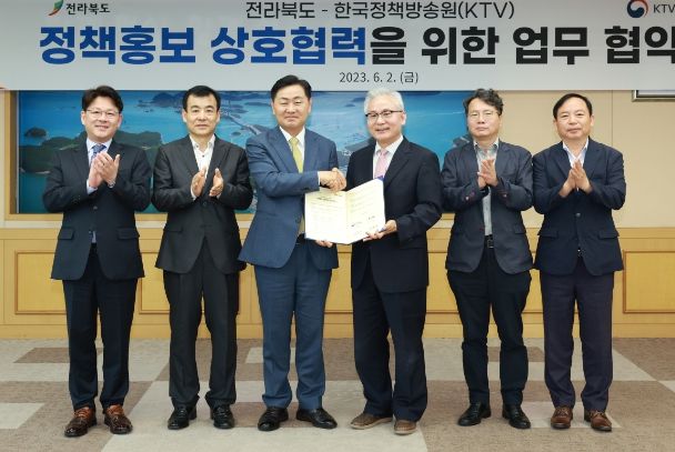 2일 전북도청 회의실에서 열린 전라북도-한국정책방송원(KTV) 업무협약식에 김관영 전북도지사와 하종대 한국정책방송원장을 비롯한 기관 관계자 10여 명이 참석한 가운데 정책홍보 상호 협력을 위한 업무협약식을 갖고 기념촬영을 하고 있다.