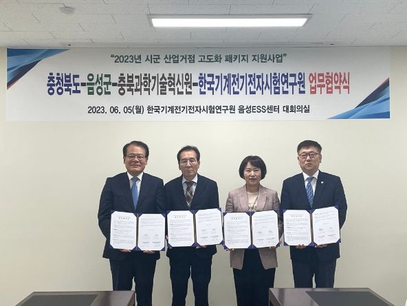 시군 산업거점 고도화 패키지 지원으로 음성군 자동차물류산업 기반구축 강화